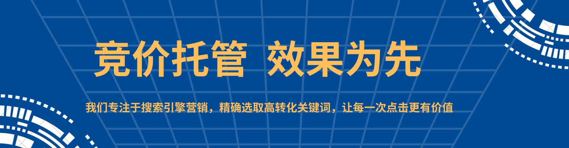 隆林sem竞价员